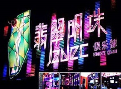 南宁市哪里荤的KTV男模女漂亮多-翡翠明珠KTV好玩会所体验