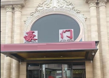 南宁市哪个KTV少爷最好玩-豪门国际KTV消费少爷服务点评